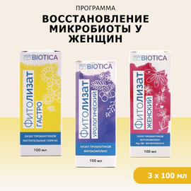 Восстановление микробиоты у женщин